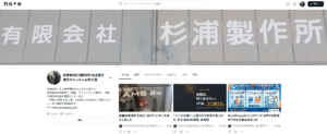 noteを開設した